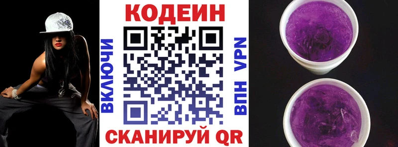 Codein напиток Lean (лин)  Купить закладки  Бабушкин 