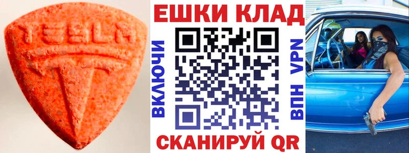 Купить закладки  Бабушкин  Ecstasy VHQ 