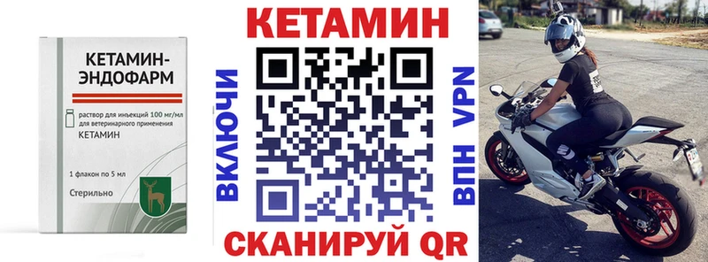 КЕТАМИН ketamine  Купить  Бабушкин 